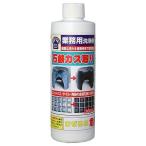 業務用洗浄剤 石鹸カス取り ( 300ml )