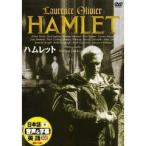 ローレンス・オリヴィエ ハムレッ�
