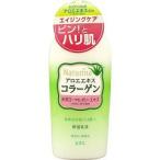 ナチュリナ 乳液 ( 190ml )/ ナチュリナ(Naturina) ( アロエ コラーゲン ローヤルゼリー ハリ )