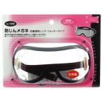 トーヨー(TOYO) 防塵メガネ NO.1300 ( 1コ入 )/ トーヨー(TOYO)