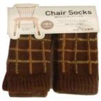 コジット 脱げにくいチェアソックス チェック ダークブラウン ( 2脚分(8枚入) )/ コジット