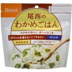アルファ米 尾西のわかめごはん ( 100g )/ 尾西のごはん