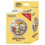 ペーパーシアター ボール Team Peanuts PTB-18 ( 1個 )/ ペーパーシアター(PAPER THEATER)