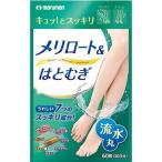メリロート＆はとむぎ ( 60粒 )/ マルマン