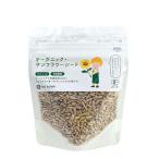 BIONOWA オーガニック・サンフラワーシード ( 80g )
