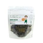BIONOWA オーガニック・パンプキンシード ( 60g )