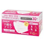 エルモア 不織布マスク 小さめサイズ ( 30枚入 )/ エルモア