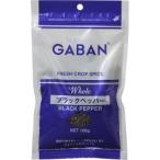 ギャバン ブラックペッパー ホール 袋 ( 100g )/ ギャバン(GABAN)