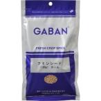Yahoo! Yahoo!ショッピング(ヤフー ショッピング)ギャバン 業務用 クミンシード ホール 袋 （ 100g ）/ ギャバン（GABAN）