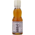 九鬼 ヤマシチ純正胡麻油 ( 170g )/ 九鬼