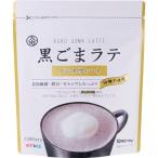 九鬼  黒ごまラテ  ノンスウィート ( 100g )/ 九鬼 ( 黒ごまラテ ノンカフェイン 甘さ調整 )