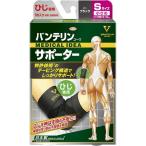 バンテリンコーワ サポーター ひじ専用 小さめ(Sサイズ) ( 1枚入 )/ バンテリン