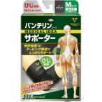バンテリンコーワ サポーター ひじ専用 ふつう(Mサイズ) ( 1枚入 )/ バンテリン