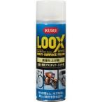 KURE LOOX(ルックス) ( 180ml )/ KURE(クレ)