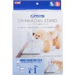 ピュアクリスタル ドリンクボウル専用スタンド ( 1台 )/ ピュアクリスタル