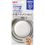 ピュアクリスタル お皿にPON 抗菌 犬用 30日 ( 1個 )/ ピュアクリスタル