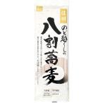 信州のど越しの八割蕎麦 ( 200g )
