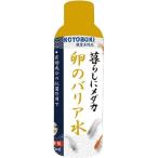 メダカ 卵のバリア水 ( 150ml )