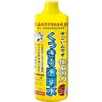 すごいんです化石の力 ( 480ml )