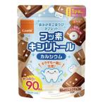 歯みがきごほうびタブレット ミルクチョコ味 ( 90粒 )/ コンビ