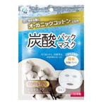コットンラボ 炭酸パックマスク ( 3枚入 )