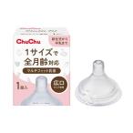 チュチュ マルチフィット 広口タイプ シリコーンゴム製乳首 ( 1個 )/ チュチュベビー