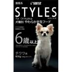 サンライズ　スタイルズ チワワ用 6歳以上用 ( 600g )/ スタイルズ(STYLES) ( ドッグフード )