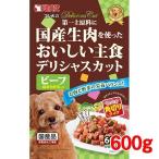サンライズ ゴン太のデリシャスカット ビーフ＆緑黄色野菜入り 角切りタイプ ( 600g )/ ゴン太 ( ドッグフード )