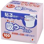 おしっこ吸う〜パット ( 100個入 )