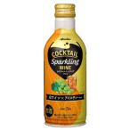 カクテルスパークリングワイン 白ワイン×アイスティー ( 290ml )
