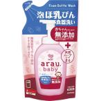 アラウベビー 泡ほ乳びん食器洗い つめかえ用 ( 450ml )/ アラウベビー