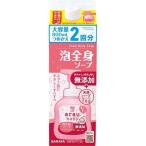 alau baby пена все тело мыло изменение содержания ( 800ml )/alau baby 