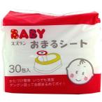 スズラン おまるシート ( 30包入 )