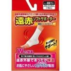 遠赤ソフトサポーター 足首 フリー ( 1枚入 )