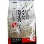 スターペット 護鱗 メダカの特撰麦飯ジャリ ( 2.5kg )/ スターペット