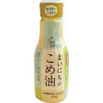 まいにちのこめ油 ( 180g )/ 三和油脂