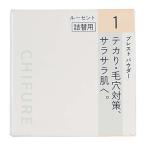 ちふれ プレストパウダー S 1 詰替用 ( 10g )/ ちふれ