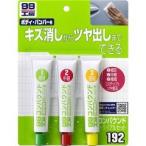 99工房 コンパウンドトライアルセット B-192 09192 ( 1セット )/ 99工房