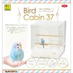 バードキャビン 37 ( 1個 )