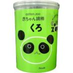 コットン・ズー 赤ちゃん綿棒 くろ ( 160本入 )/ コットン・ズー