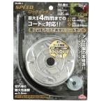 セフティー3 SPEED ロックカッター SLNC-1 ( 1セット )/ セフティ-3