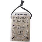  Satsuma производство натуральный пемза ( 1ko входить )