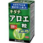 山本漢方 キダチ アロエ粒 100％ ( 280粒 )/ 山本漢方