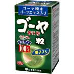 山本漢方 ゴーヤ粒100％ ( 280錠 )/ 山本漢方 ( サプ