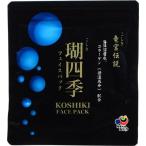 瑚四季 フェイスパック ( 45mL*3枚入 )/ こしき海洋深層水