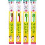 はみがき先生 キッズ乳歯奥歯が磨きやすい歯ブラシ 4〜5歳 ( 4本セット )