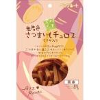 素材メモ 無着色さつまいもチュロス ささみ入り ( 80g )/ 素材メモ