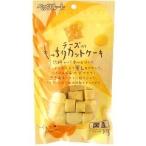 素材メモ チーズ入りもっちりカットケーキ ( 50g )/ 素材メモ