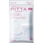 ピッタ・マスク スモール ホワイト ( 3枚入 )/ ピッタ・マスク(PITTA MASK)