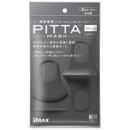 ピッタ マスク レギュラー グレー ( 3枚入 )/ ピッタ・マスク(PITTA MASK)